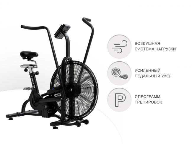 Велотренажер UNIX Fit Techno AirBike Велотренажер UNIX Fit Techno AirBike