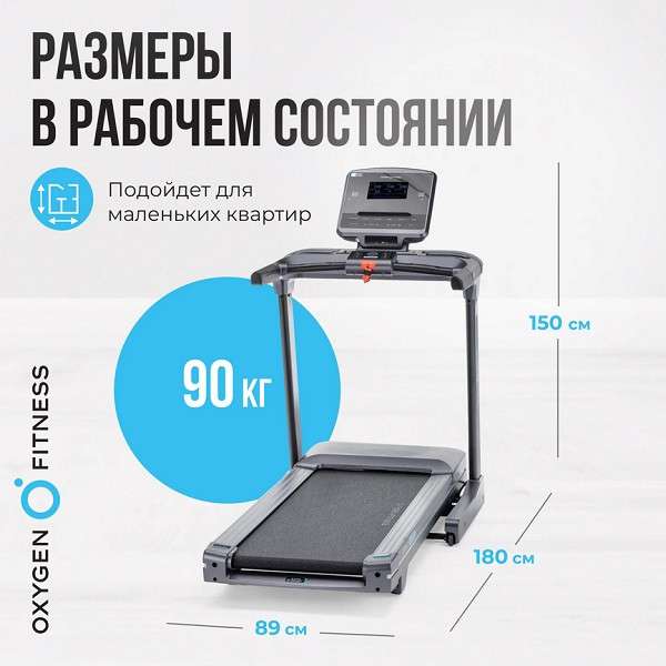 Беговая дорожка OXYGEN FITNESS COBALT LCD PRO Беговая дорожка OXYGEN FITNESS COBALT LCD PRO