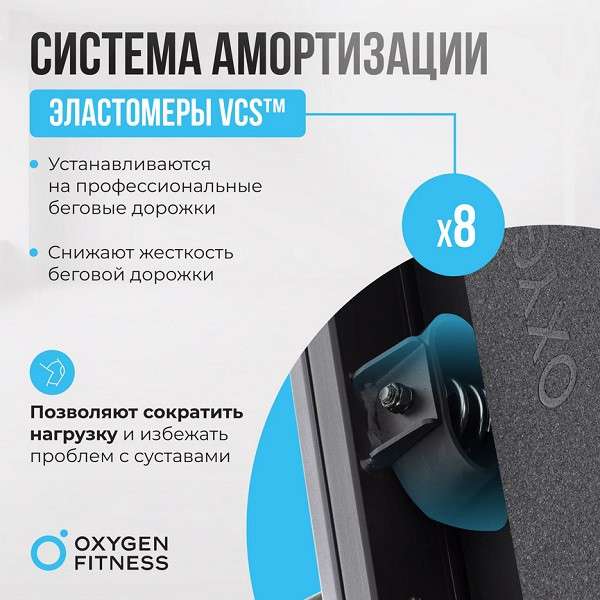 Беговая дорожка OXYGEN FITNESS COBALT TFT PRO Беговая дорожка OXYGEN FITNESS COBALT TFT PRO