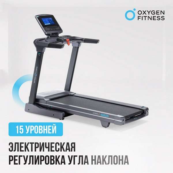 Беговая дорожка OXYGEN FITNESS COBALT TFT PRO Беговая дорожка OXYGEN FITNESS COBALT TFT PRO