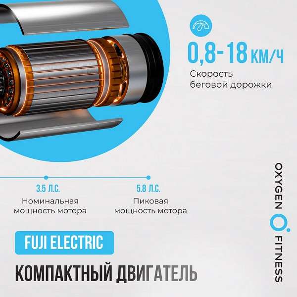 Беговая дорожка OXYGEN FITNESS COBALT TFT PRO Беговая дорожка OXYGEN FITNESS COBALT TFT PRO