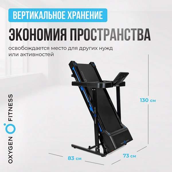 Беговая дорожка Oxygen Fitness MANGAN A Беговая дорожка Oxygen Fitness MANGAN A