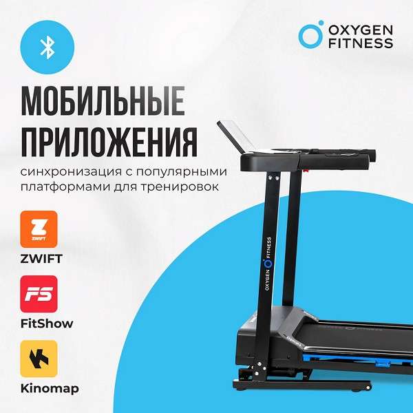 Беговая дорожка Oxygen Fitness MANGAN A Беговая дорожка Oxygen Fitness MANGAN A