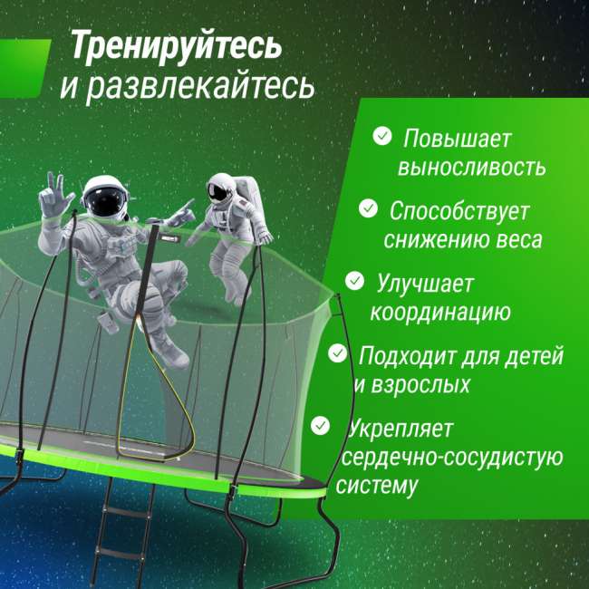 Батут UNIX Line 12 ft UFO Green Батут UNIX Line 12 ft UFO Green