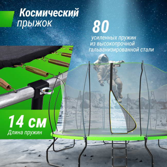 Батут UNIX Line 14 ft UFO Green Батут UNIX Line 14 ft UFO Green