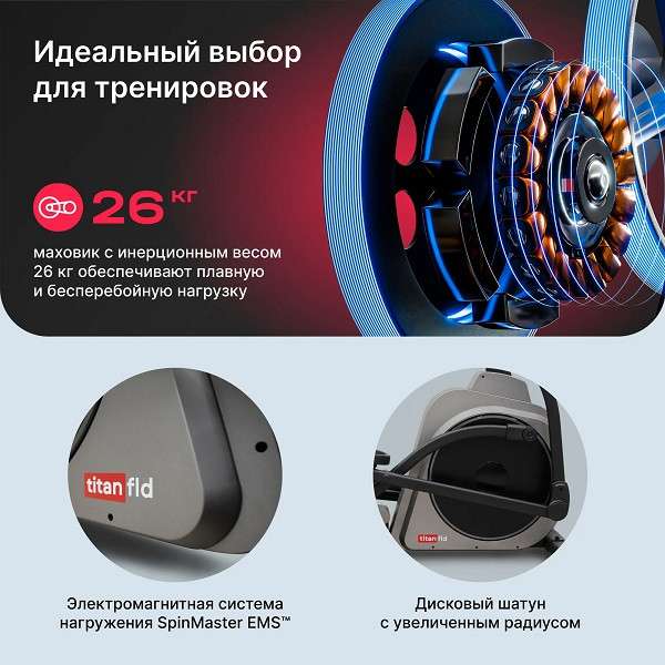 Эллиптический тренажер Svensson Body Labs TITAN FLD Эллиптический тренажер Svensson Body Labs TITAN FLD