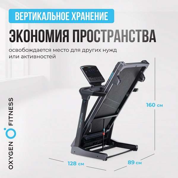 Беговая дорожка OXYGEN FITNESS PALLADIUM LCD PRO Беговая дорожка OXYGEN FITNESS PALLADIUM LCD PRO