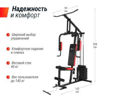 Силовой комплекс UNIX Fit BLOCK 40