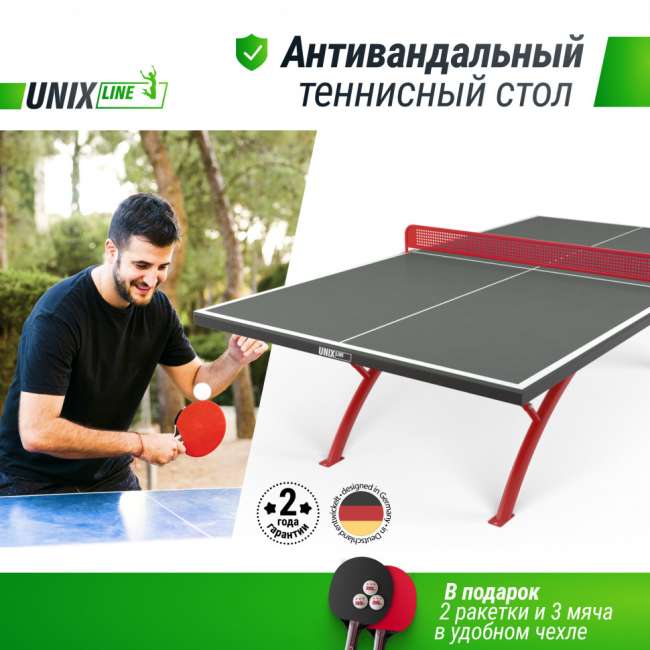 Антивандальный теннисный стол UNIX Line 14 mm SMC (Grey/Red) Антивандальный теннисный стол UNIX Line 14 mm SMC (Grey/Red)