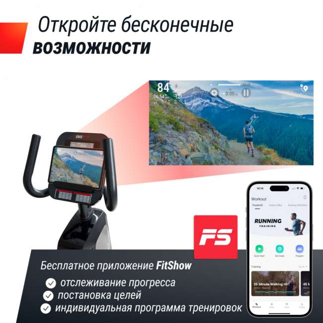 Горизонтальный велотренажер UNIX Fit BR-480E Горизонтальный велотренажер UNIX Fit BR-480E