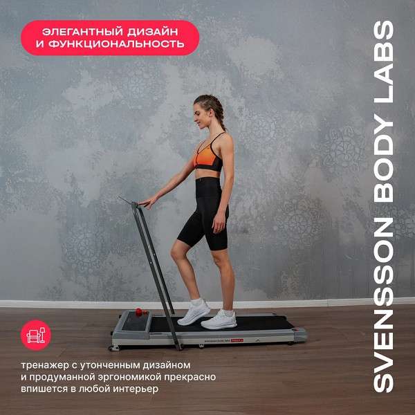 Беговая дорожка Svensson Body Labs IMPACT A Беговая дорожка Svensson Body Labs IMPACT A