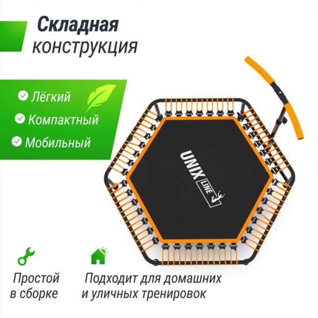 Батут UNIX line FITNESS Orange (130 cm) TR130FITO Батут UNIX line FITNESS Orange (130 cm) TR130FITO