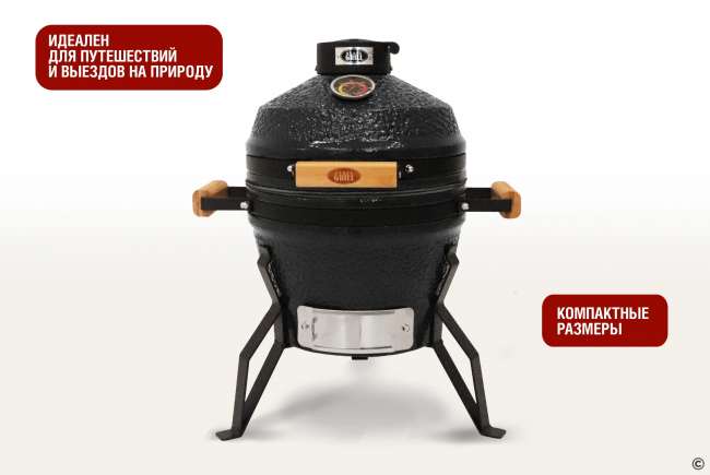 Керамический гриль-барбекю Start Grill 13 дюймов (черный) (33 см)