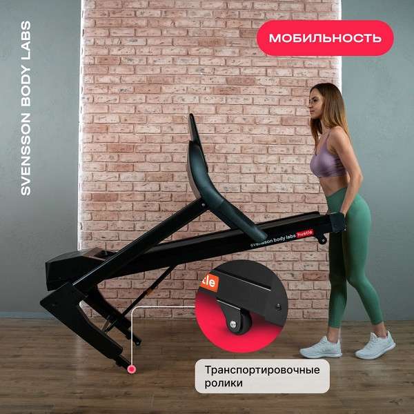 Беговая дорожка Svensson Body Labs HUSTLE Беговая дорожка Svensson Body Labs HUSTLE
