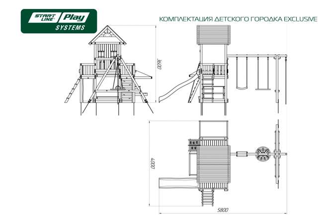 Детский городок Start Line EXCLUSIVE эконом Детский городок Start Line EXCLUSIVE эконом