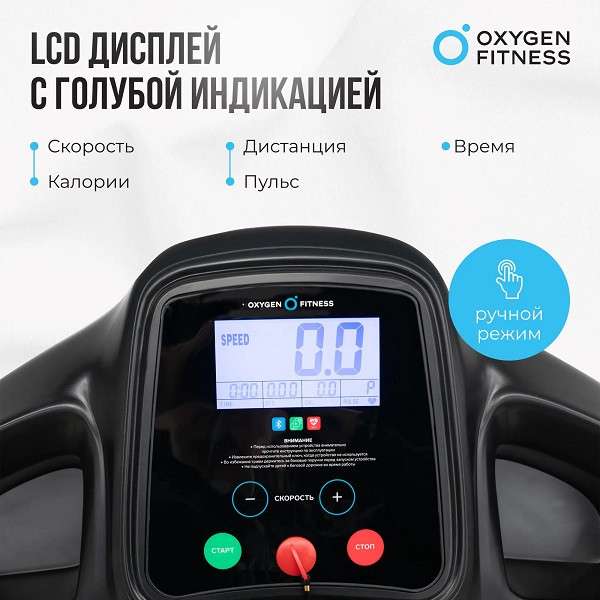 Беговая дорожка Oxygen Fitness REVIVE B с поручнями Беговая дорожка Oxygen Fitness REVIVE B с поручнями