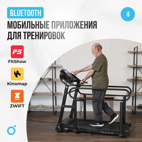 Беговая дорожка Oxygen Fitness REVIVE B с поручнями Беговая дорожка Oxygen Fitness REVIVE B с поручнями