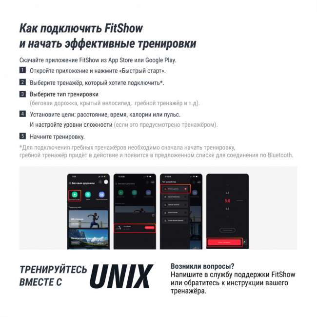 Беговая дорожка UNIX Fit MX-980 AC (LCD)