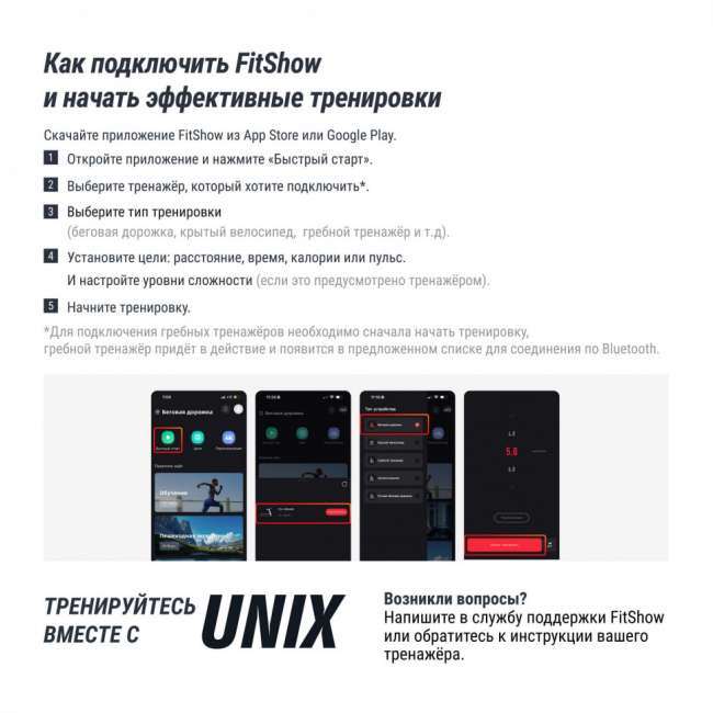 Беговая дорожка UNIX Fit MX-850 (версия 2.0) Беговая дорожка UNIX Fit MX-850 (версия 2.0)
