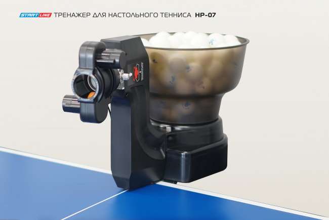 Робот для настольного тенниса Start Line HP-07 Робот для настольного тенниса Start Line HP-07