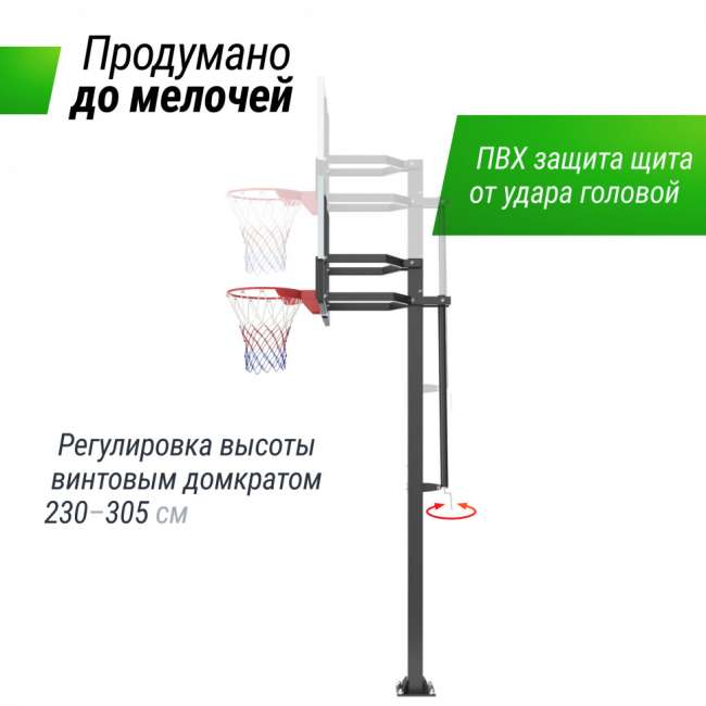 Баскетбольная стойка стационарная UNIX Line B-Stand-PC 54"x32" R45 H230-305 см поликарбонат Баскетбольная стойка стационарная UNIX Line B-Stand-PC 54"x32" R45 H230-305 см поликарбонат