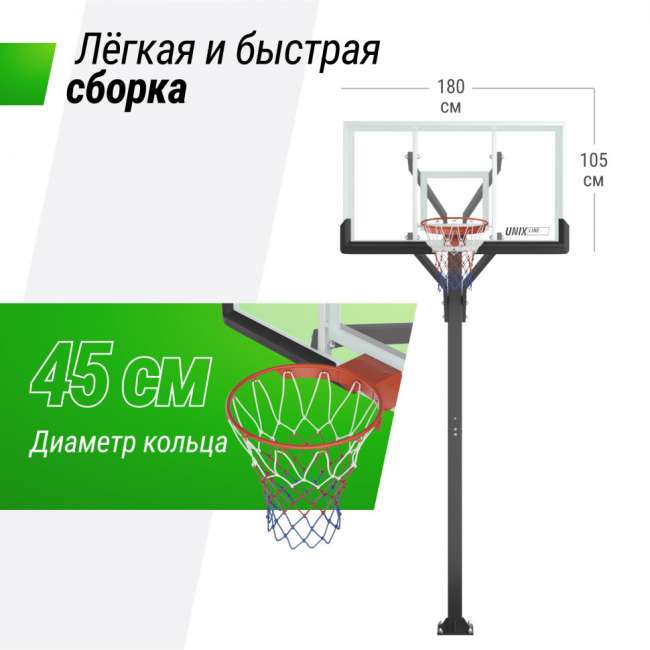 Баскетбольная стойка стационарная UNIX Line B-Stand-PC 72"x42" R45 H230-305 см Баскетбольная стойка стационарная UNIX Line B-Stand-PC 72"x42" R45 H230-305 см