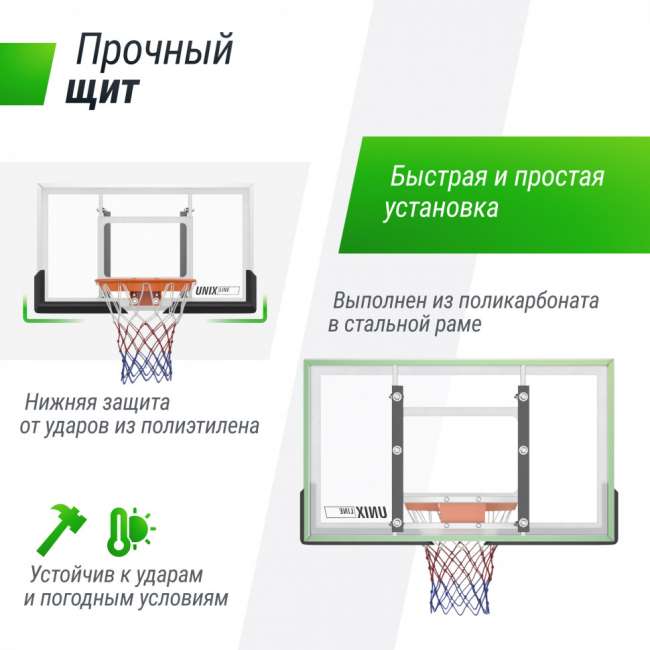 Баскетбольный щит UNIX Line B-Backboard-PC 50"x32" R45 BSBS50PCBK Баскетбольный щит UNIX Line B-Backboard-PC 50"x32" R45 BSBS50PCBK
