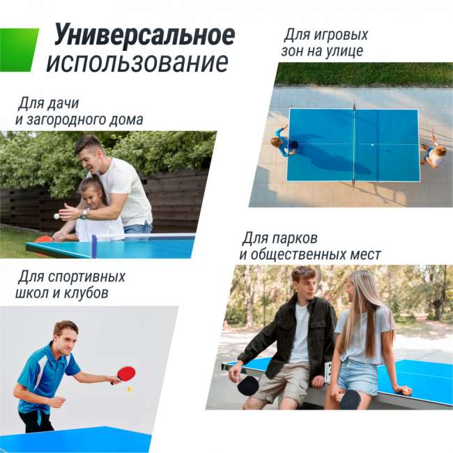 Всепогодный теннисный стол UNIX Line Compact Outdoor 6mm ACP (Blue) Всепогодный теннисный стол UNIX Line Compact Outdoor 6mm ACP (Blue)