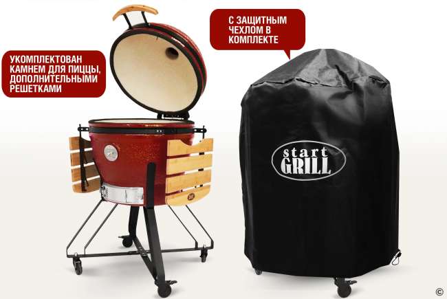 Керамический гриль-барбекю Start Grill 24 дюйма CFG (красный) (61 см)