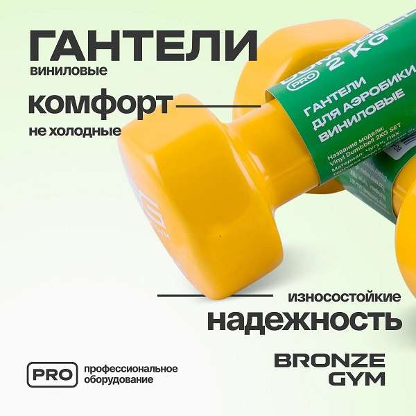 Гантели BRONZE GYM 2 кг пара Гантели BRONZE GYM 2 кг пара