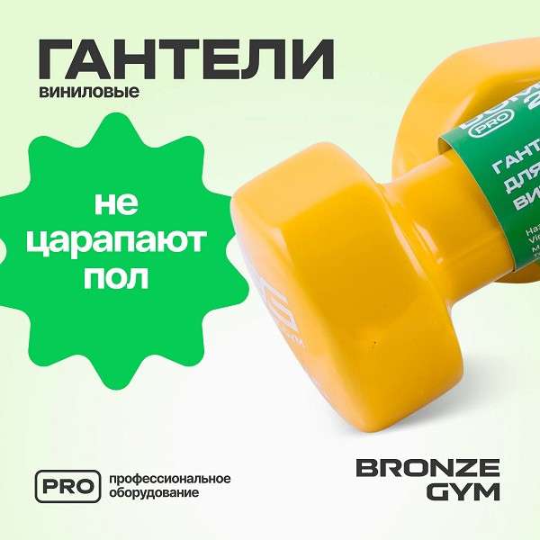 Гантели BRONZE GYM 2 кг пара Гантели BRONZE GYM 2 кг пара