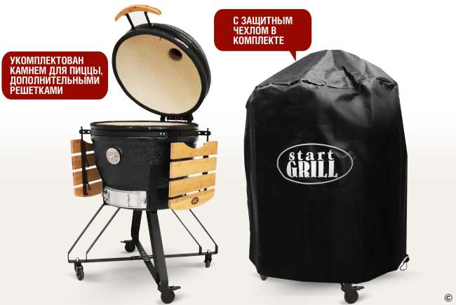Керамический гриль-барбекю Start Grill 24 дюйма CFG (черный) (61 см) Керамический гриль-барбекю Start Grill 24 дюйма CFG (черный) (61 см)