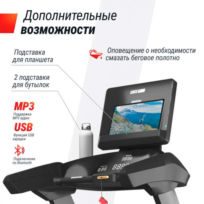 Беговая дорожка профессиональная UNIX Fit T-1350 PRO (LED) Беговая дорожка профессиональная UNIX Fit T-1350 PRO (LED)