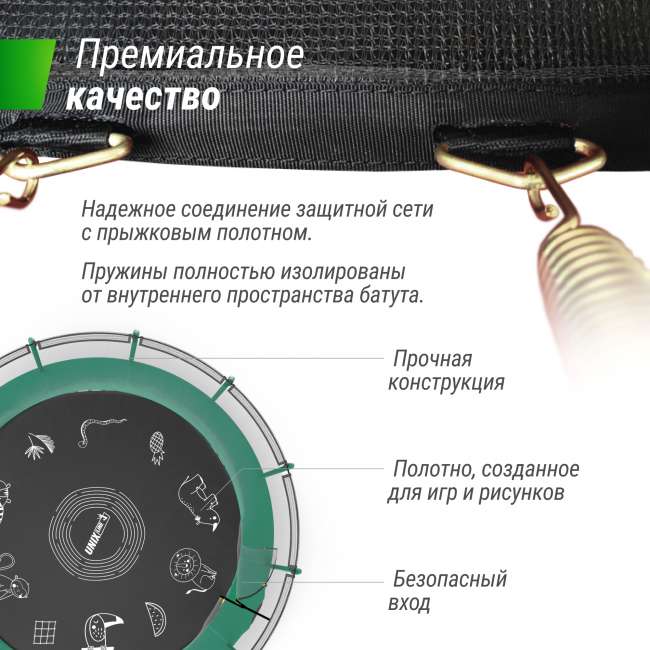 Батут UNIX line SUPREME GAME 16 ft Green Батут UNIX line SUPREME GAME 16 ft Green
