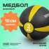 Медбол резиновый BRONZE GYM 2 кг Медбол резиновый BRONZE GYM 2 кг