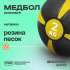 Медбол резиновый BRONZE GYM 2 кг Медбол резиновый BRONZE GYM 2 кг