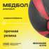Медбол резиновый BRONZE GYM 4 кг Медбол резиновый BRONZE GYM 4 кг