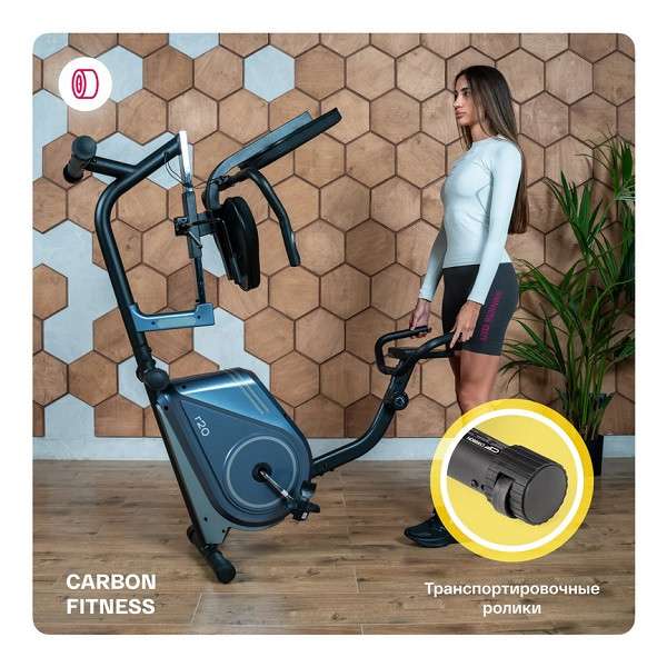 Велотренажер домашний CARBON FITNESS R20 Велотренажер домашний CARBON FITNESS R20