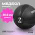 Медбол резиновый BRONZE GYM 7 кг Медбол резиновый BRONZE GYM 7 кг