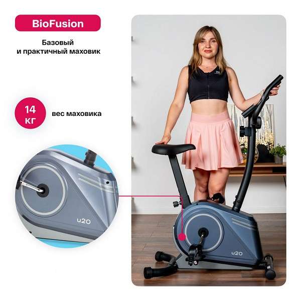 Велотренажер домашний CARBON FITNESS U20 Велотренажер домашний CARBON FITNESS U20