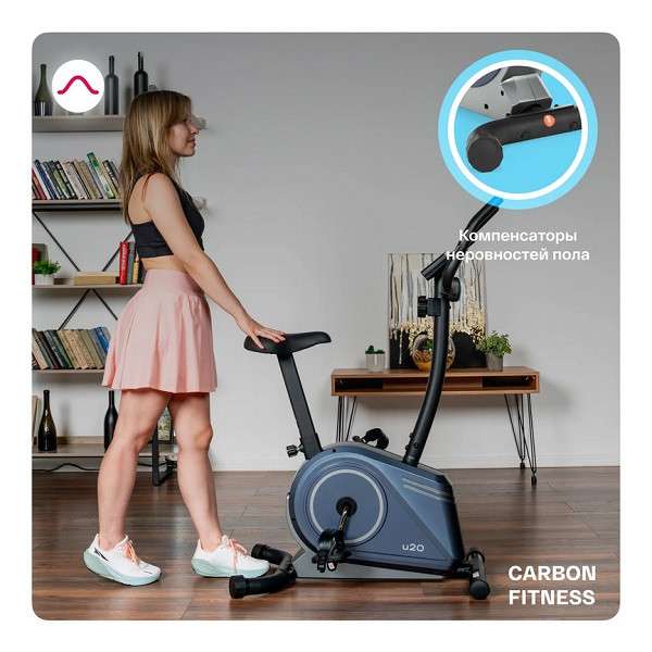Велотренажер домашний CARBON FITNESS U20 Велотренажер домашний CARBON FITNESS U20