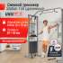 Кроссовер UNIX Fit Station 150 (два блока) Кроссовер UNIX Fit Station 150 (два блока)