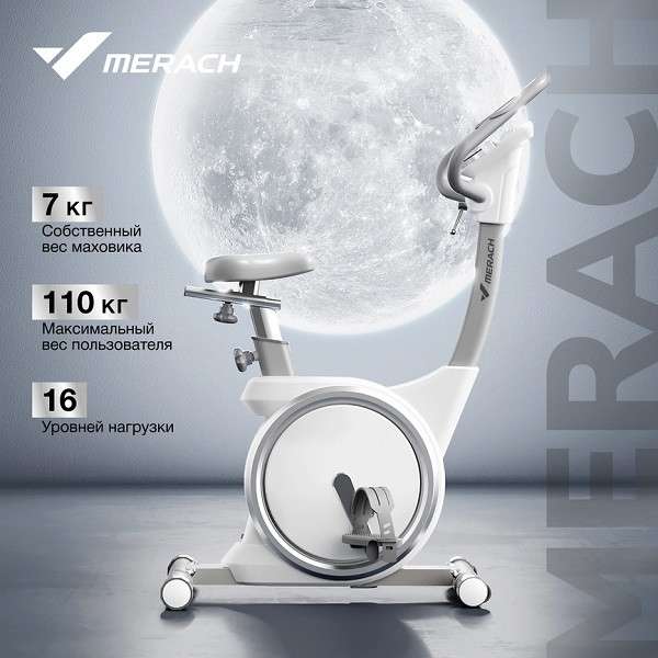 Велотренажер домашний MERACH MR-636 Велотренажер домашний MERACH MR-636