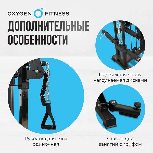 Многофункциональный силовой комплекс Oxygen Fitness LORRY со встроенными весовыми стеками Многофункциональный силовой комплекс Oxygen Fitness LORRY со встроенными весовыми стеками