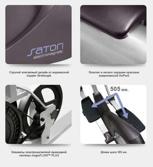Эллиптический эргометр Oxygen Satori EL HRC EXT Эллиптический эргометр Oxygen Satori EL HRC EXT