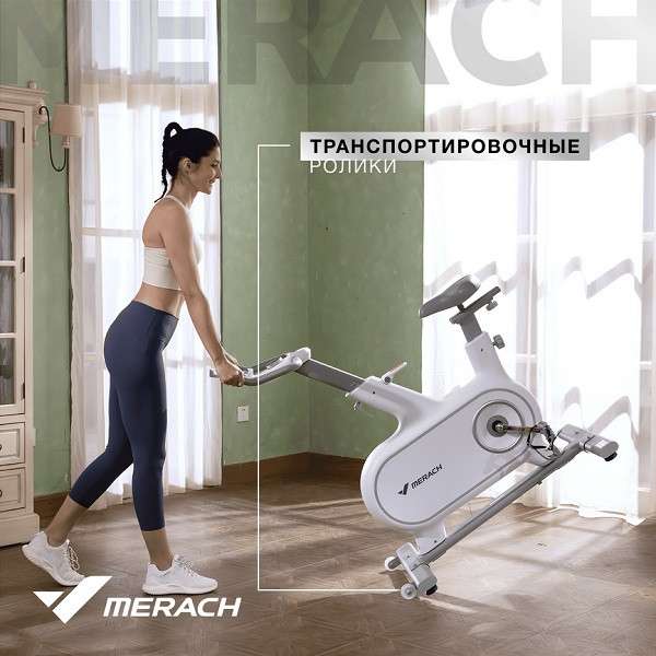 Спин-байк домашний MERACH MR-S06 WHITE Спин-байк домашний MERACH MR-S06 WHITE