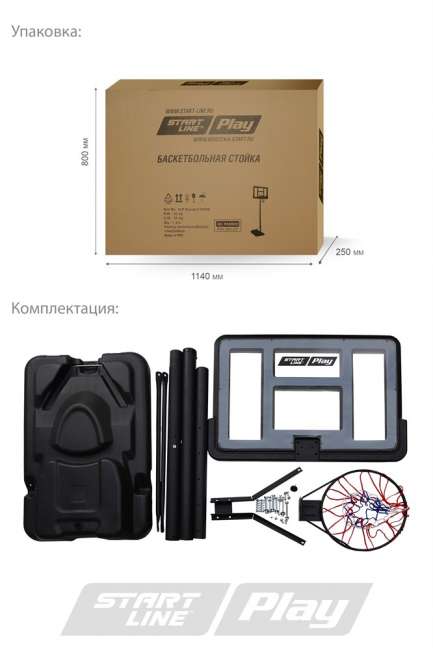 Мобильная баскетбольная стойка SLP Standard 021AB Мобильная баскетбольная стойка SLP Standard 021AB