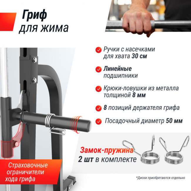Машина Смита UNIX Fit SMITH STRENGHT 180 Машина Смита UNIX Fit SMITH STRENGHT 180