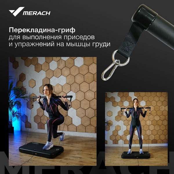 Многофункциональная силовая фитнес-платформа MERACH MR-P01 Многофункциональная силовая фитнес-платформа MERACH MR-P01