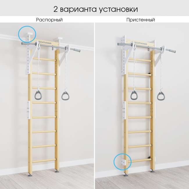 Шведская стенка деревянная ROMANA Eco 1